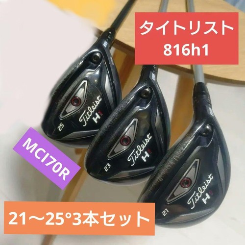 Titleist 816h1 utility - titleist,